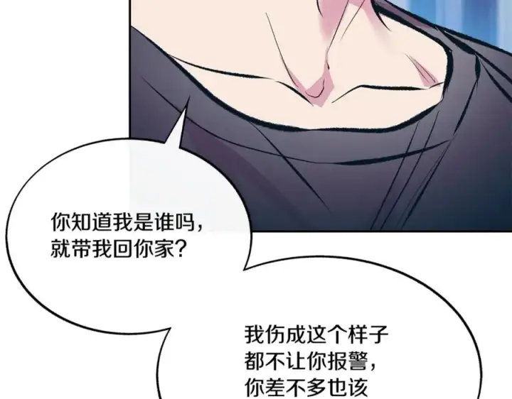 漫画《修罗的恋人》番外2 在一起的感觉第20张图