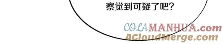 漫画《修罗的恋人》番外2 在一起的感觉第21张图