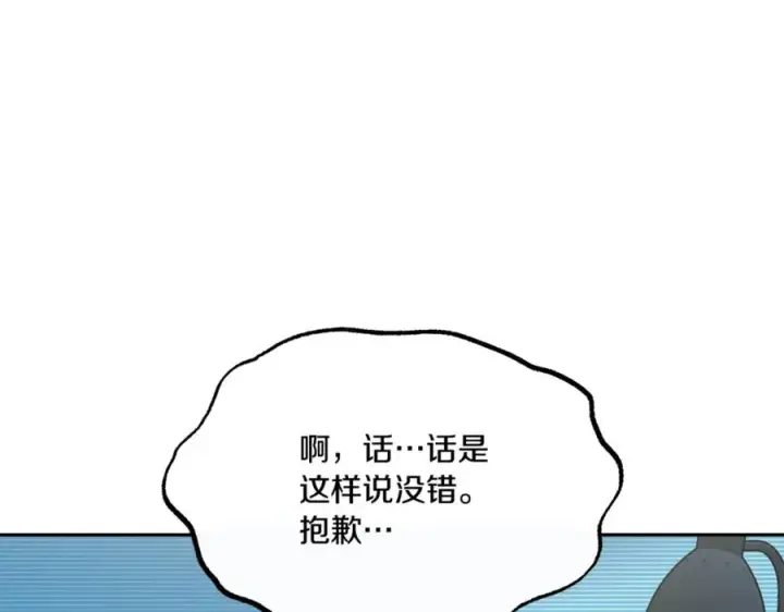 漫画《修罗的恋人》番外2 在一起的感觉第22张图