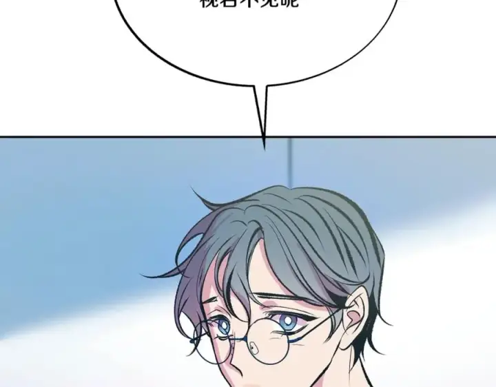 漫画《修罗的恋人》番外2 在一起的感觉第27张图