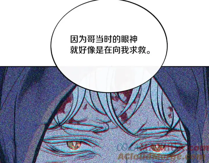 漫画《修罗的恋人》番外2 在一起的感觉第41张图