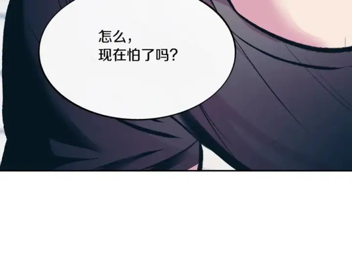 漫画《修罗的恋人》番外2 在一起的感觉第76张图