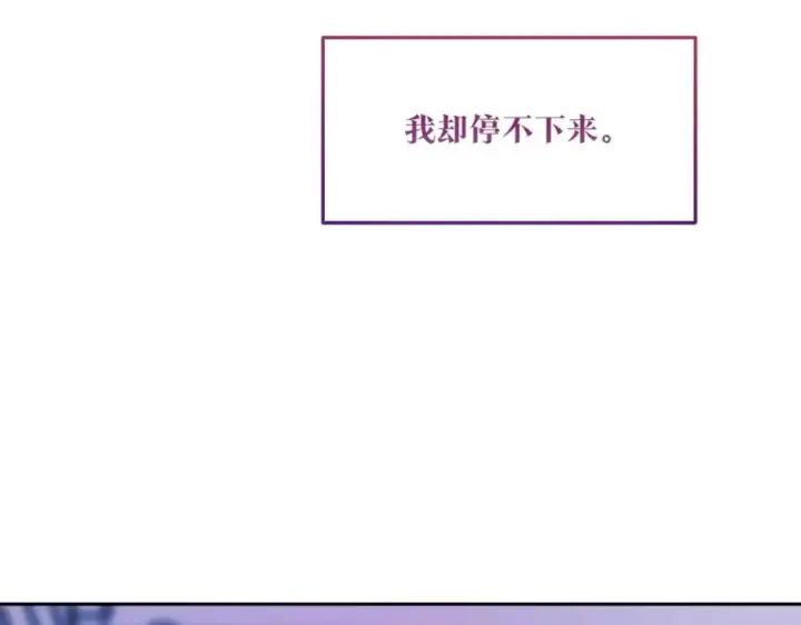 漫画《修罗的恋人》番外2 在一起的感觉第92张图