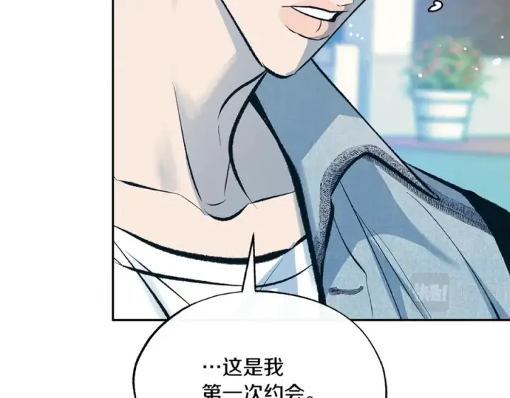 漫画《修罗的恋人》番外3 游乐园之旅第100张图