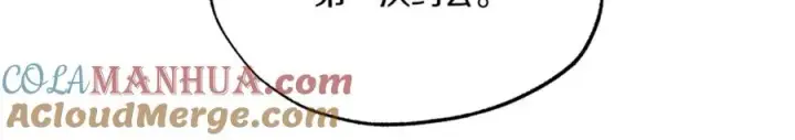漫画《修罗的恋人》番外3 游乐园之旅第101张图