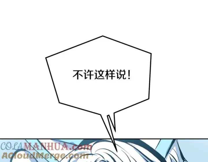 漫画《修罗的恋人》番外3 游乐园之旅第105张图