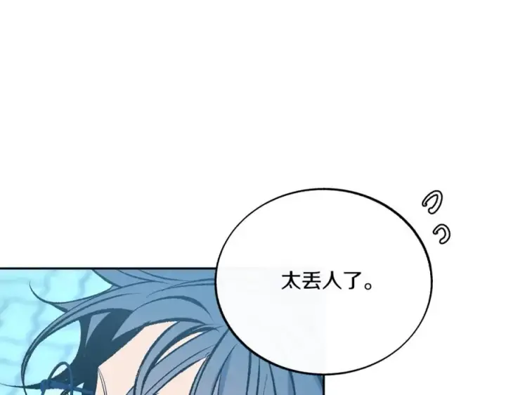 漫画《修罗的恋人》番外3 游乐园之旅第108张图