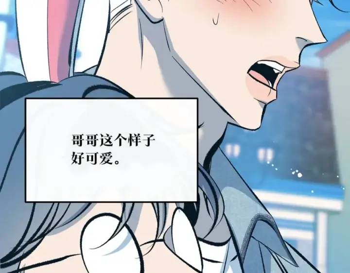 漫画《修罗的恋人》番外3 游乐园之旅第112张图