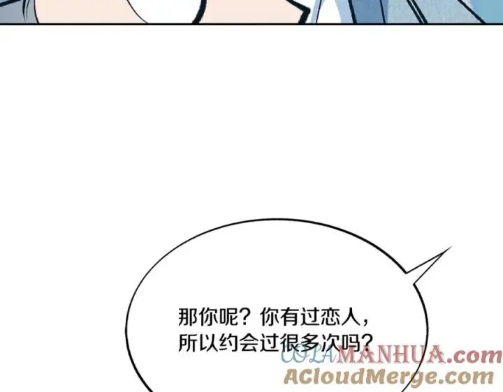漫画《修罗的恋人》番外3 游乐园之旅第113张图
