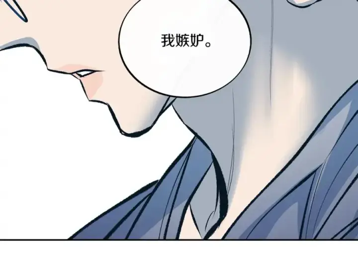 漫画《修罗的恋人》番外3 游乐园之旅第123张图