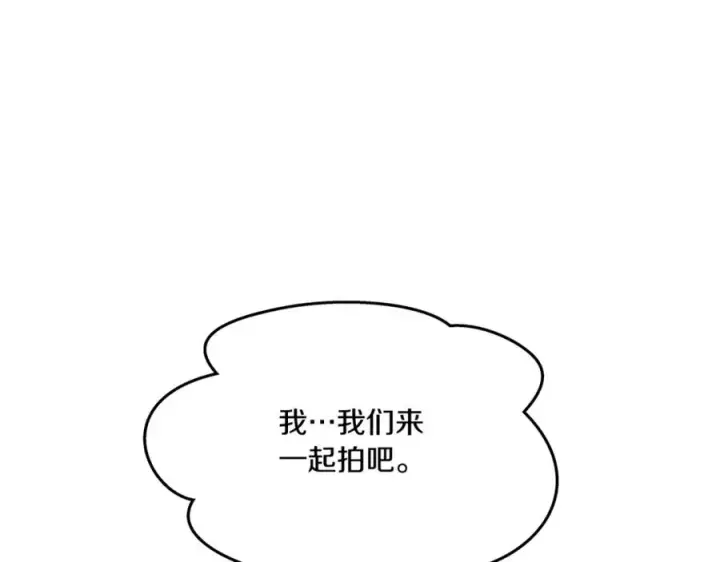 漫画《修罗的恋人》番外3 游乐园之旅第127张图