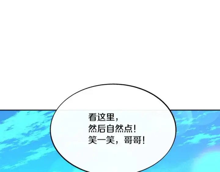 漫画《修罗的恋人》番外3 游乐园之旅第130张图