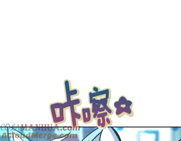 漫画《修罗的恋人》番外3 游乐园之旅第133张图
