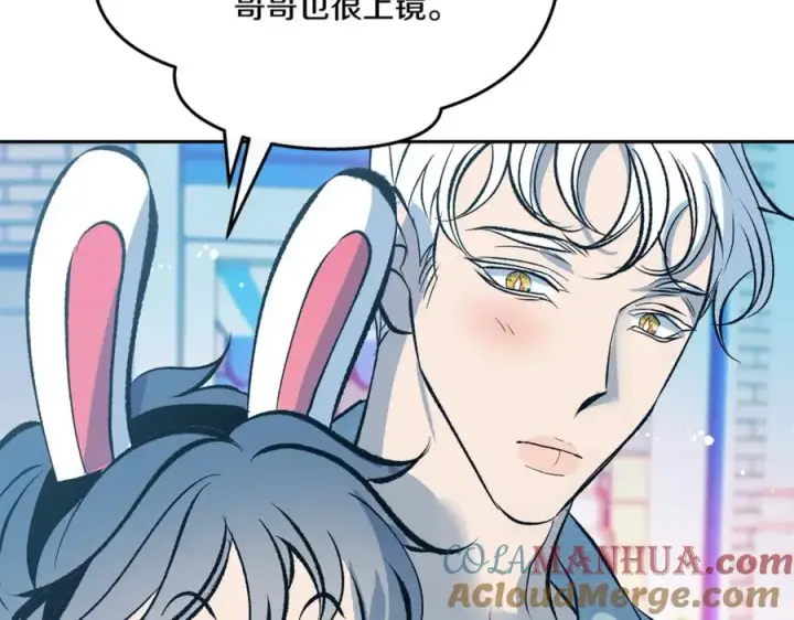 漫画《修罗的恋人》番外3 游乐园之旅第137张图