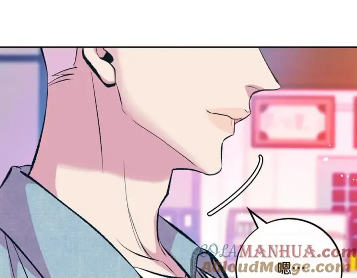 漫画《修罗的恋人》番外3 游乐园之旅第145张图