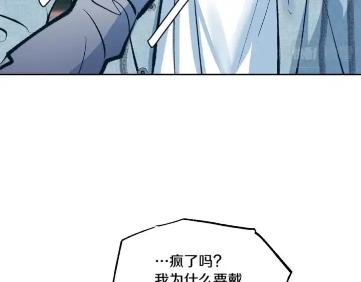 漫画《修罗的恋人》番外3 游乐园之旅第15张图