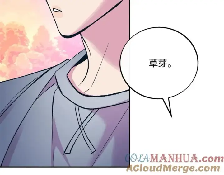 漫画《修罗的恋人》番外3 游乐园之旅第153张图