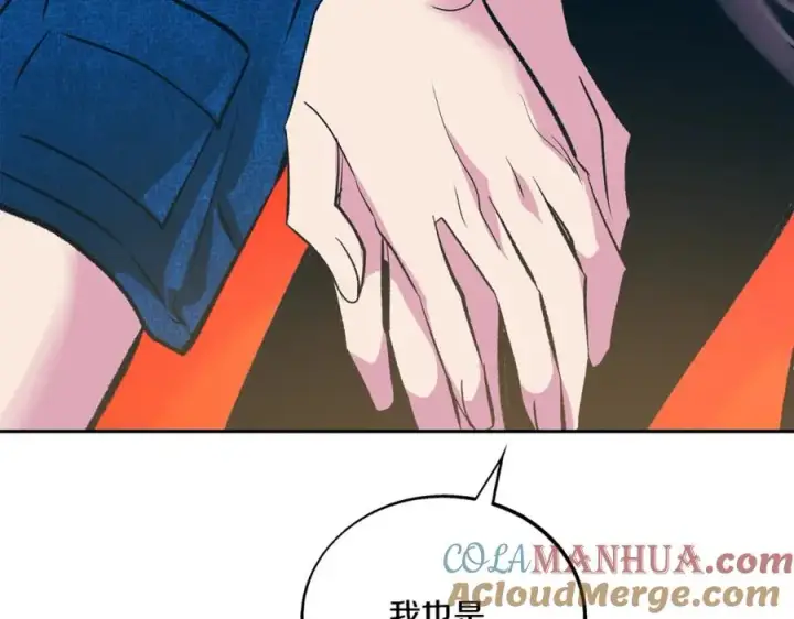漫画《修罗的恋人》番外3 游乐园之旅第161张图