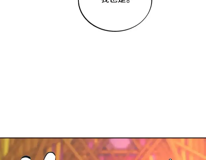 漫画《修罗的恋人》番外3 游乐园之旅第162张图