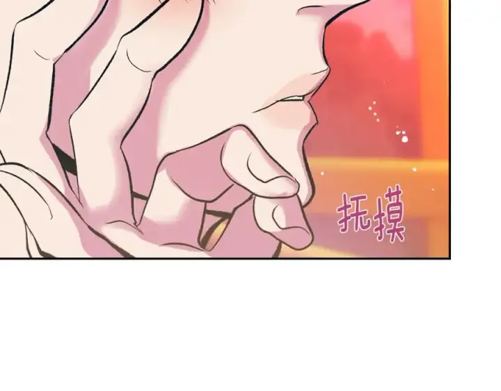 漫画《修罗的恋人》番外3 游乐园之旅第166张图