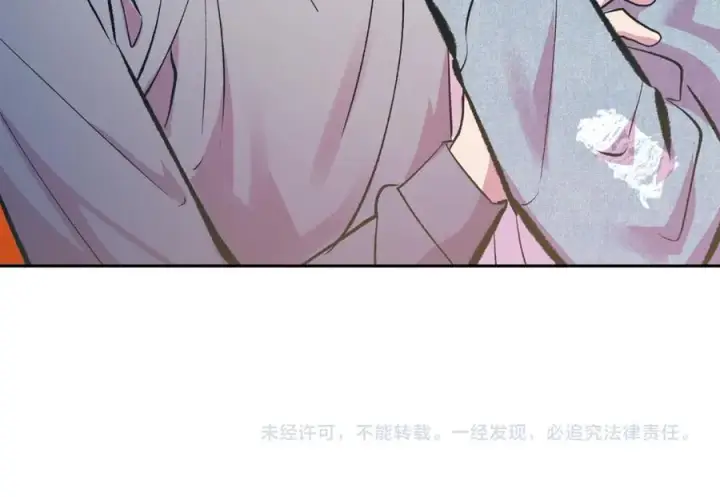 漫画《修罗的恋人》番外3 游乐园之旅第168张图