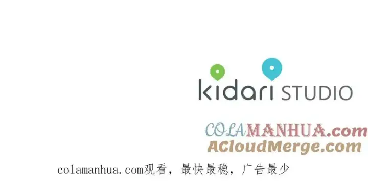漫画《修罗的恋人》番外3 游乐园之旅第169张图