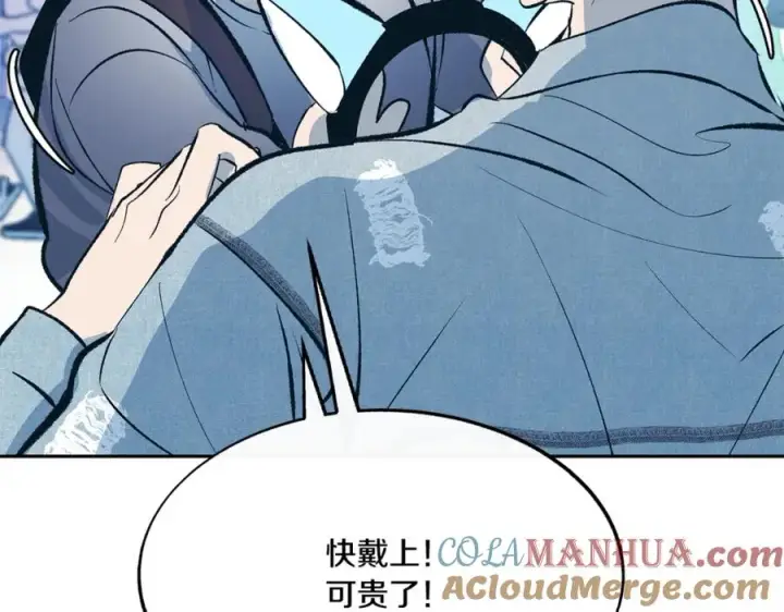 漫画《修罗的恋人》番外3 游乐园之旅第17张图