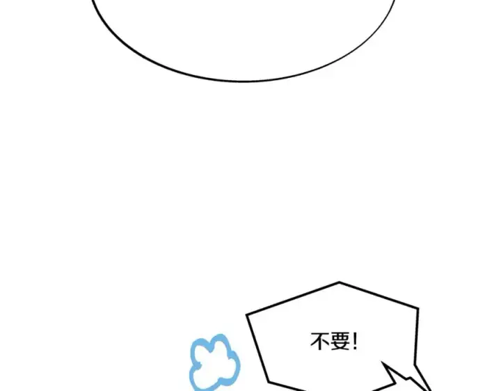 漫画《修罗的恋人》番外3 游乐园之旅第18张图