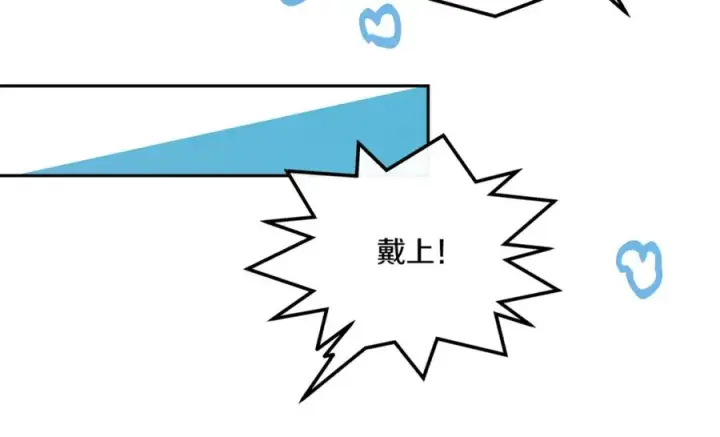 漫画《修罗的恋人》番外3 游乐园之旅第19张图