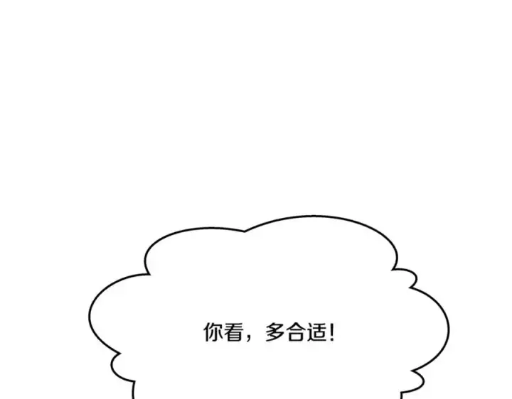 漫画《修罗的恋人》番外3 游乐园之旅第20张图