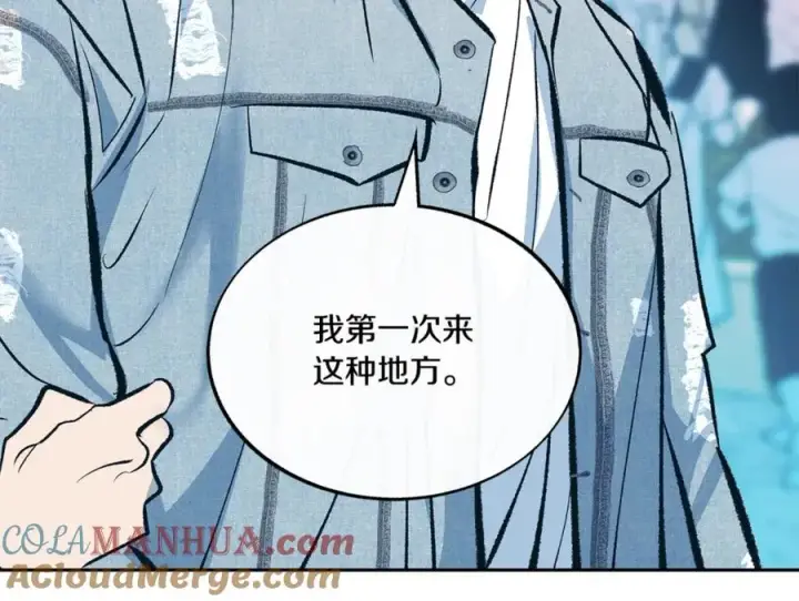漫画《修罗的恋人》番外3 游乐园之旅第33张图