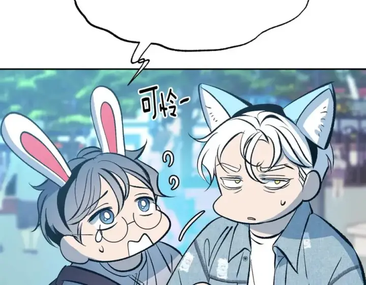 漫画《修罗的恋人》番外3 游乐园之旅第35张图