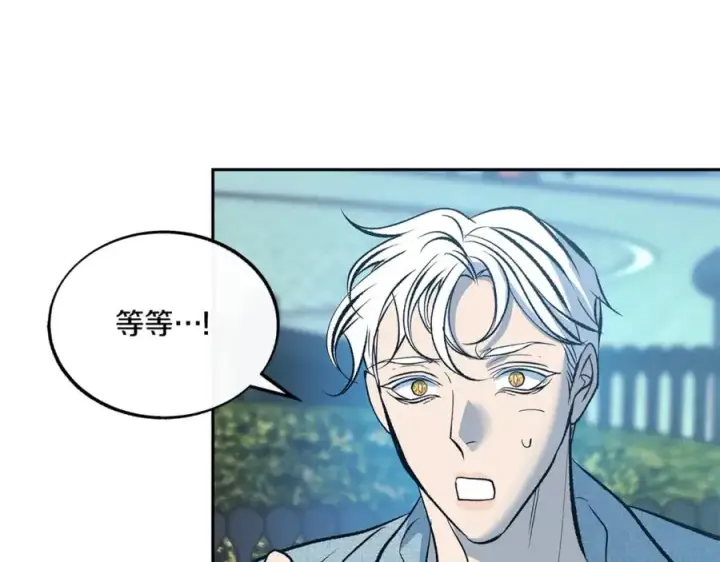 漫画《修罗的恋人》番外3 游乐园之旅第52张图