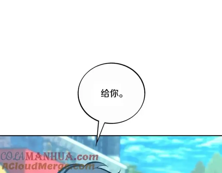 漫画《修罗的恋人》番外3 游乐园之旅第61张图