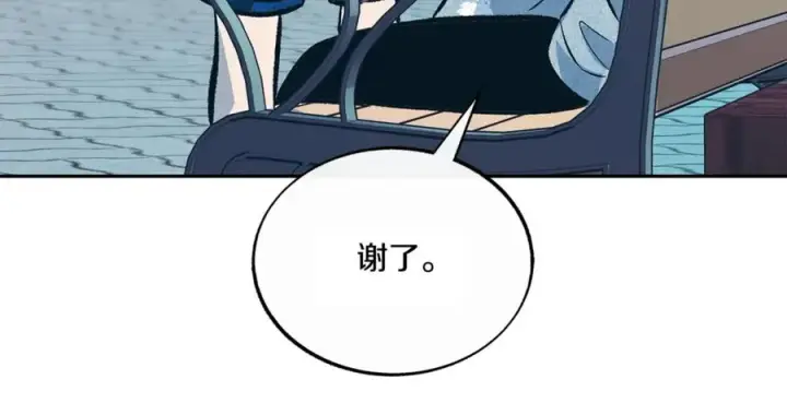 漫画《修罗的恋人》番外3 游乐园之旅第63张图