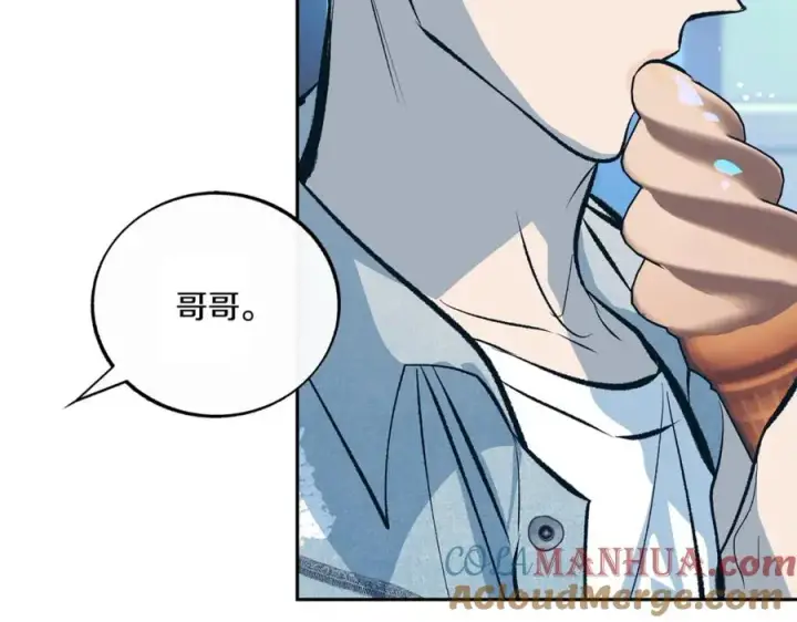 漫画《修罗的恋人》番外3 游乐园之旅第65张图