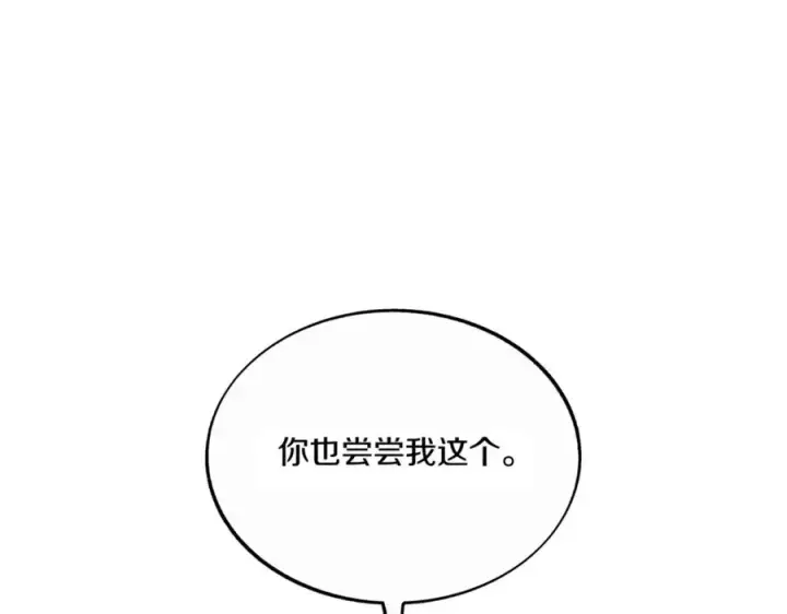 漫画《修罗的恋人》番外3 游乐园之旅第66张图