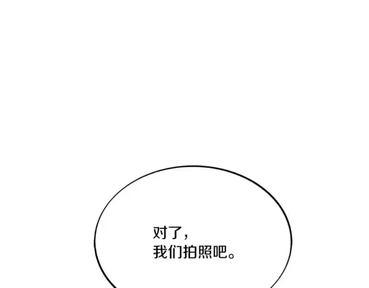 漫画《修罗的恋人》番外3 游乐园之旅第76张图