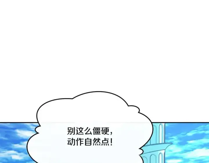 漫画《修罗的恋人》番外3 游乐园之旅第79张图