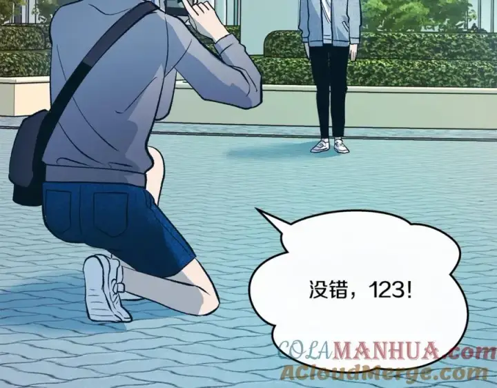 漫画《修罗的恋人》番外3 游乐园之旅第81张图