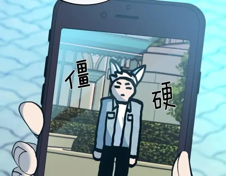 漫画《修罗的恋人》番外3 游乐园之旅第83张图