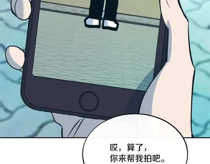 漫画《修罗的恋人》番外3 游乐园之旅第84张图