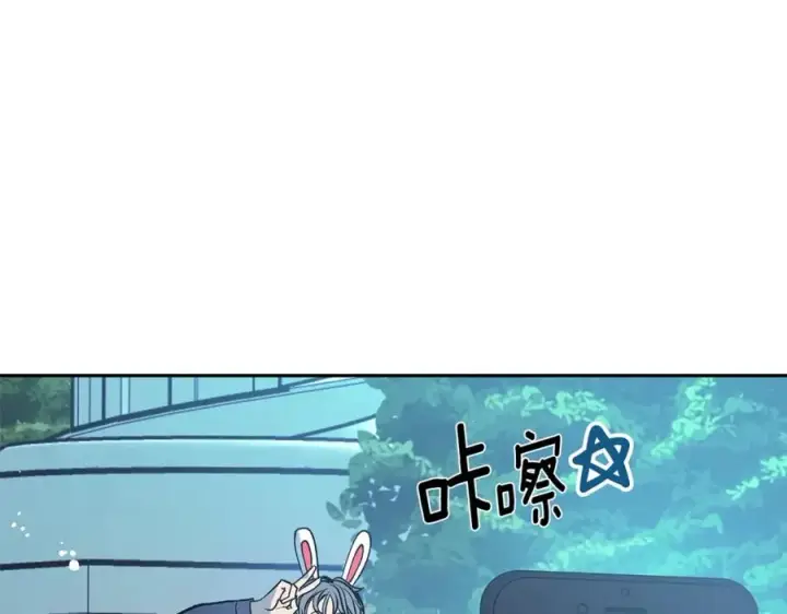 漫画《修罗的恋人》番外3 游乐园之旅第86张图