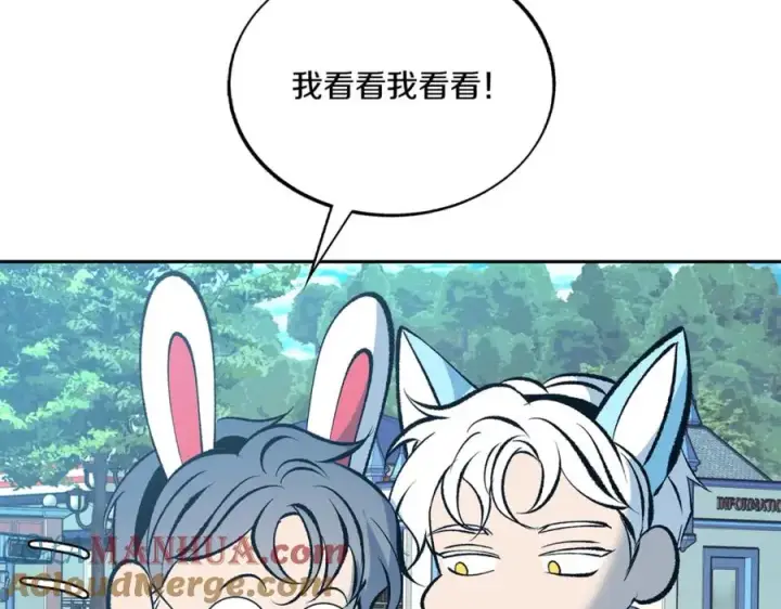 漫画《修罗的恋人》番外3 游乐园之旅第89张图