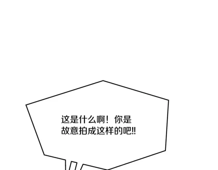 漫画《修罗的恋人》番外3 游乐园之旅第94张图
