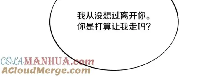 漫画《修罗的恋人》番外4 梦醒时分第101张图