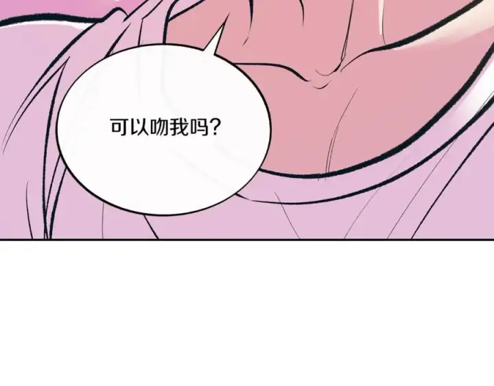 漫画《修罗的恋人》番外4 梦醒时分第110张图