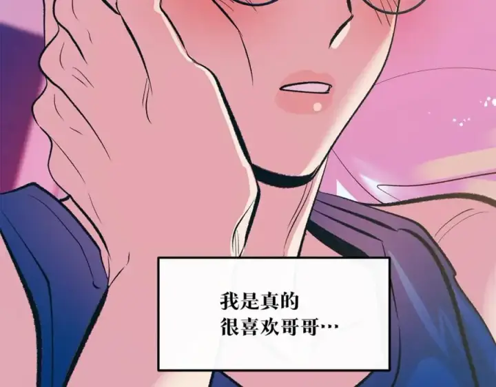 漫画《修罗的恋人》番外4 梦醒时分第112张图