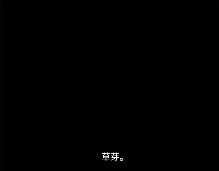 漫画《修罗的恋人》番外4 梦醒时分第116张图