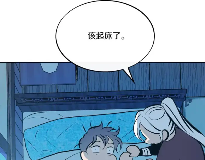 漫画《修罗的恋人》番外4 梦醒时分第120张图